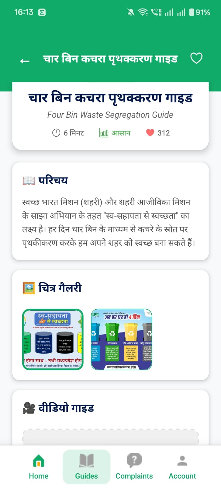 Household practicing waste segregation